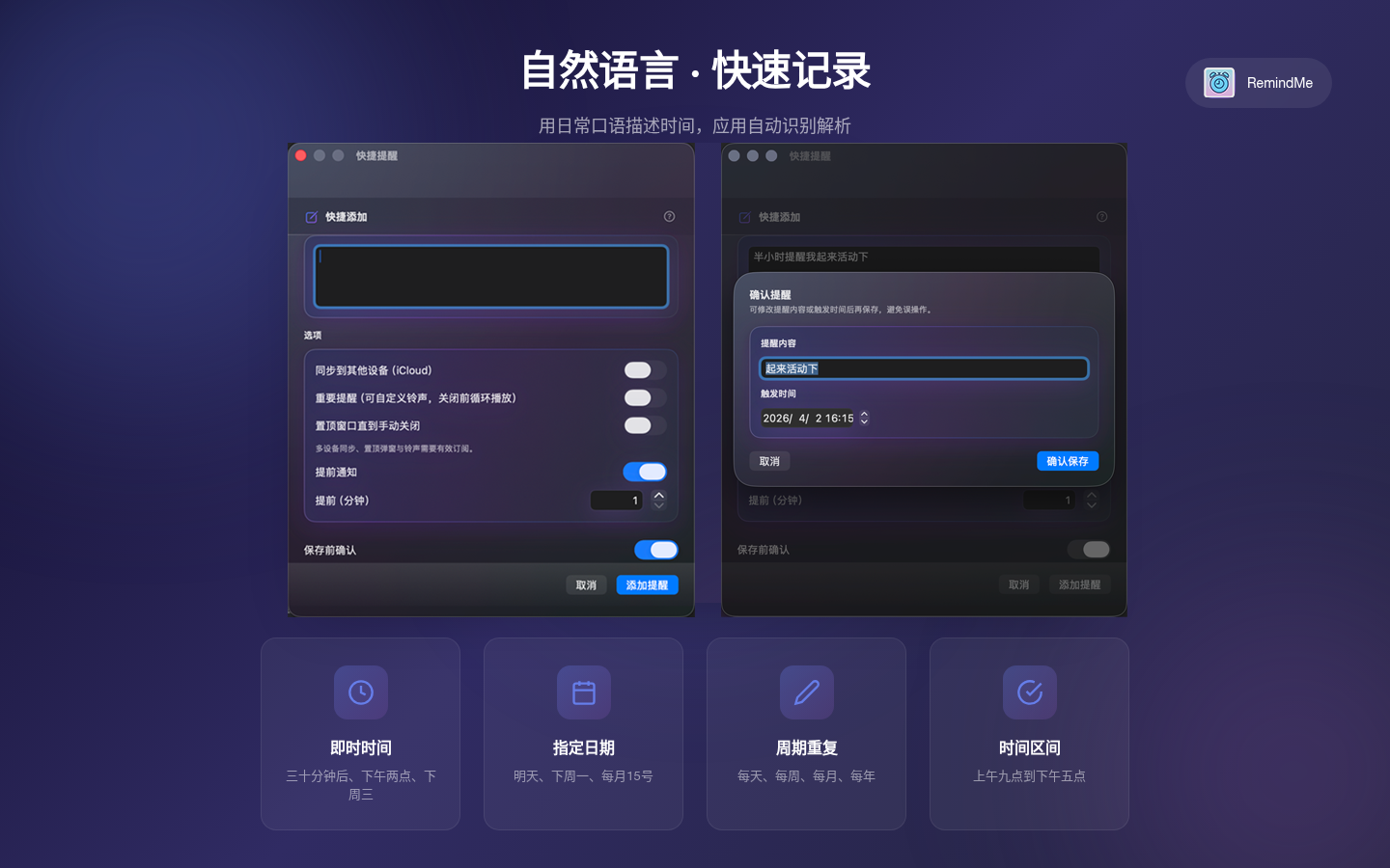 RemindMe Ai+ promotional screenshot 1